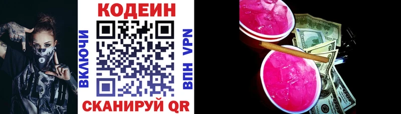 Кодеиновый сироп Lean Purple Drank Купить Дорогобуж