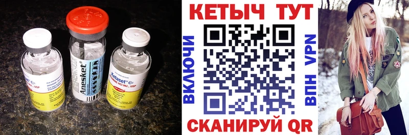 Кетамин VHQ  Купить  Дорогобуж 