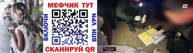 МЕФ mephedrone  Дорогобуж 